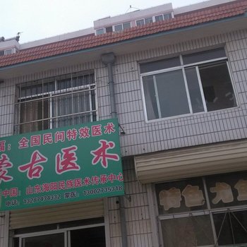 宏阳旅社(海阳海盛路店)酒店提供图片