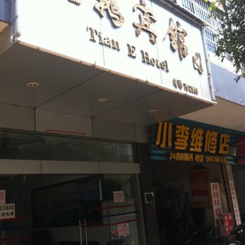 龙胜天鹅宾馆酒店提供图片