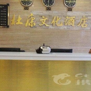 汝阳县杜康文化酒店酒店提供图片