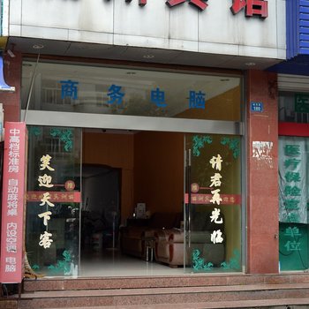 云和丽洲宾馆酒店提供图片