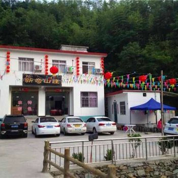 商南金丝峡新奇山庄酒店提供图片