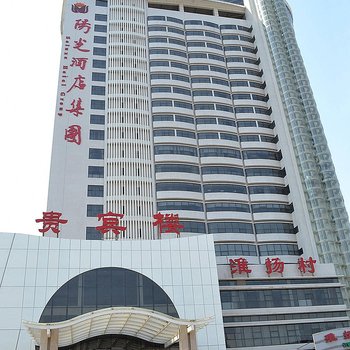 遵化阳光依水贵宾楼酒店