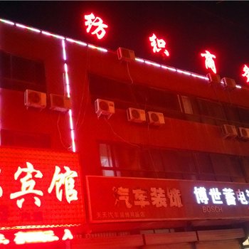 濮阳纺织商务宾馆酒店提供图片