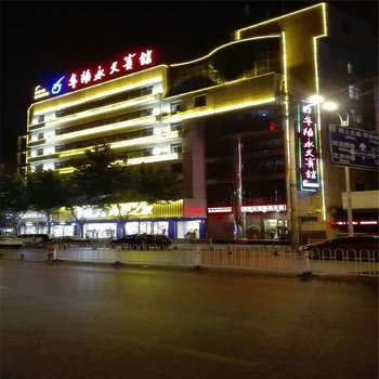 阜阳颍泉永久宾馆酒店提供图片