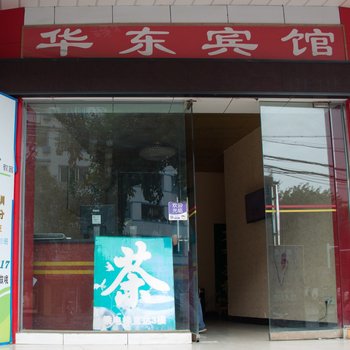 绵阳华东宾馆酒店提供图片