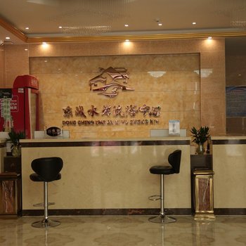 封丘东城水岸洗浴中心酒店提供图片
