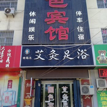 梁山国色宾馆酒店提供图片