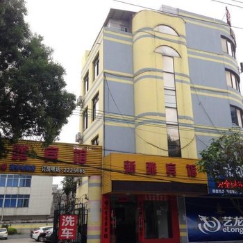 北海新雅宾馆