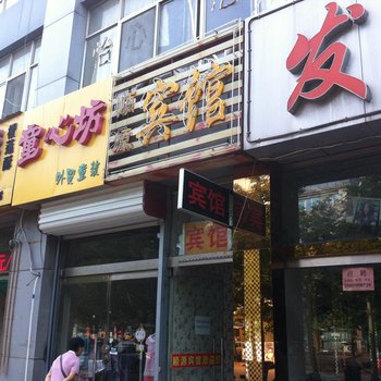 潍坊顺源宾馆酒店提供图片