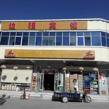 塔什库尔干边疆宾馆酒店提供图片