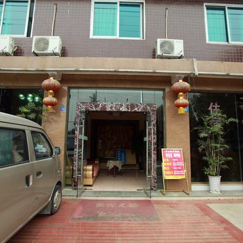 彭州济安商务酒店