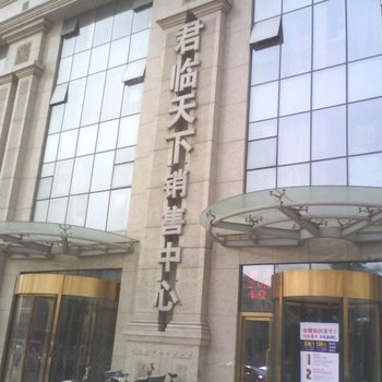 天津老兵家庭旅馆