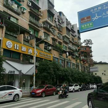 佳源酒店(赤水向阳路店)