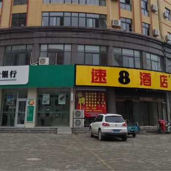 速8连锁酒店(东明店)酒店提供图片