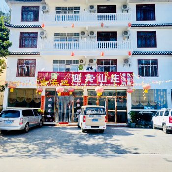 恩施迎宾山庄