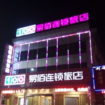 易佰连锁(保定徐水汽车北站店)酒店提供图片