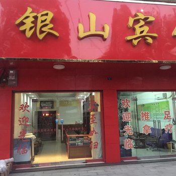 襄阳石花银山宾馆酒店提供图片