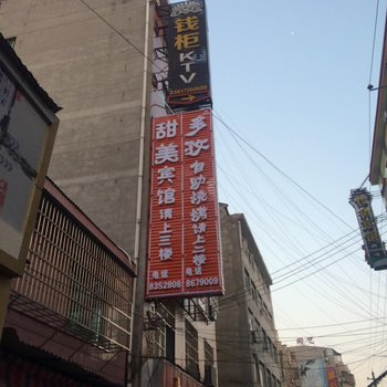 岳阳甜美宾馆理工学院店酒店提供图片