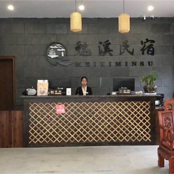遂昌县魅溪民宿酒店提供图片