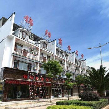 砚山锦阳商务宾馆酒店提供图片