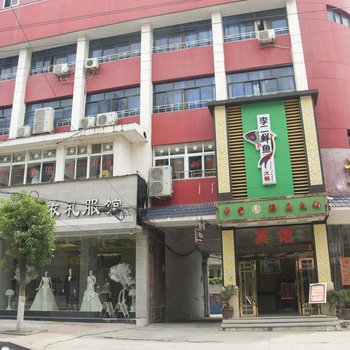 浠水土门酒店