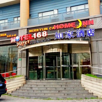 莫泰168(上海四平路海伦路地铁站店)