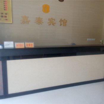 云浮新兴嘉泰宾馆酒店提供图片