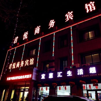 瓜州君悦商务宾馆酒店提供图片