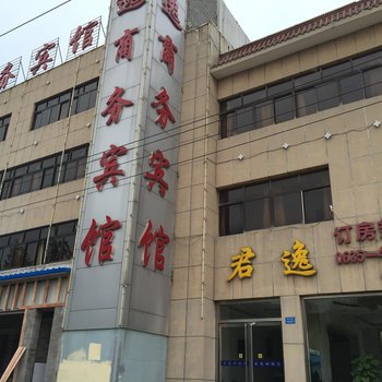 茌平君逸商务酒店