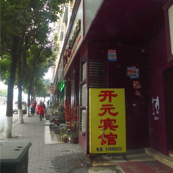 巫山开元商务宾馆酒店提供图片