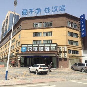 汉庭酒店(蚌埠固镇凯祥时代广场店)酒店提供图片