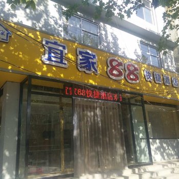 衡水新宜家88快捷连锁酒店酒店提供图片