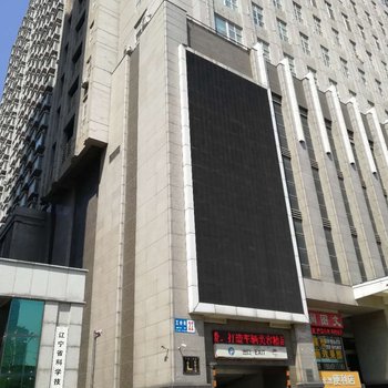 鑫欧酒店式公寓(沈阳盛京医院店)酒店提供图片