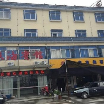 东台源海宾馆酒店提供图片