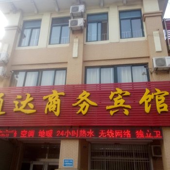 广饶通达商务宾馆酒店提供图片