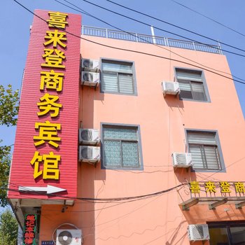 连云港喜来登商务宾馆酒店提供图片