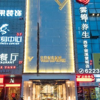 西安天禹精品酒店