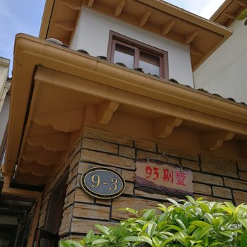 大邑县93别墅