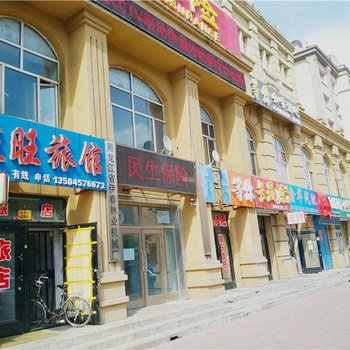 伊春佳旺旅馆