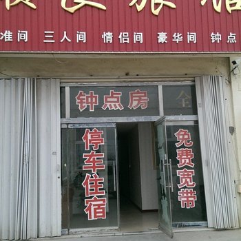 即墨顺良旅馆酒店提供图片