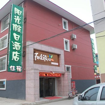 晋中阳光假日快捷酒店酒店提供图片