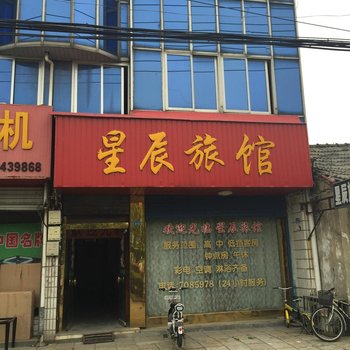 淮安星辰旅馆酒店提供图片