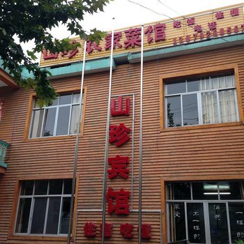 庐山山珍宾馆酒店提供图片