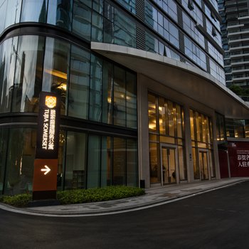 重庆途家盛捷棕榈泉国际服务公寓