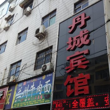 洛阳丹城宾馆酒店提供图片