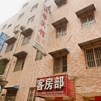 温馨招待所(西安三桥店)