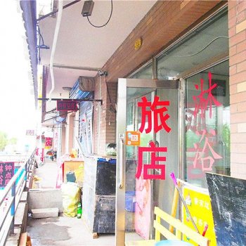 呼伦贝尔金星旅店酒店提供图片