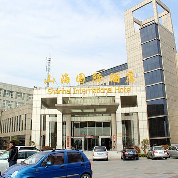 连云港山海国际酒店