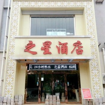 岐山之星酒店酒店提供图片