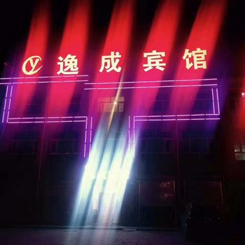 太仆寺旗逸成宾馆